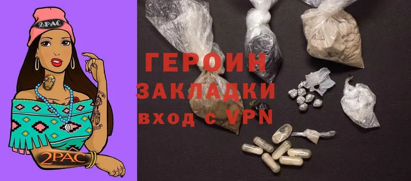 Героин Heroin  Волжск 