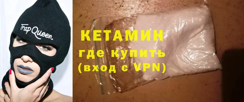 КЕТАМИН ketamine  Волжск 